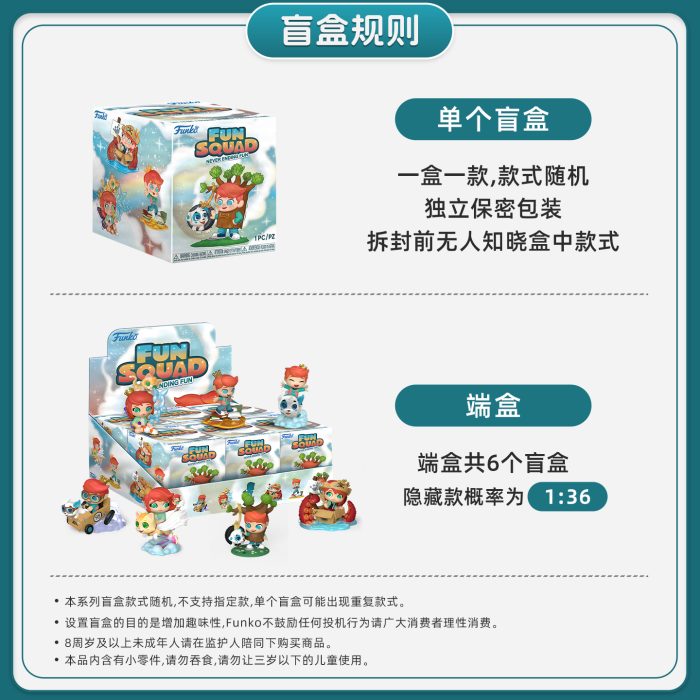Funko趣玩小队盲盒 - 图片 6